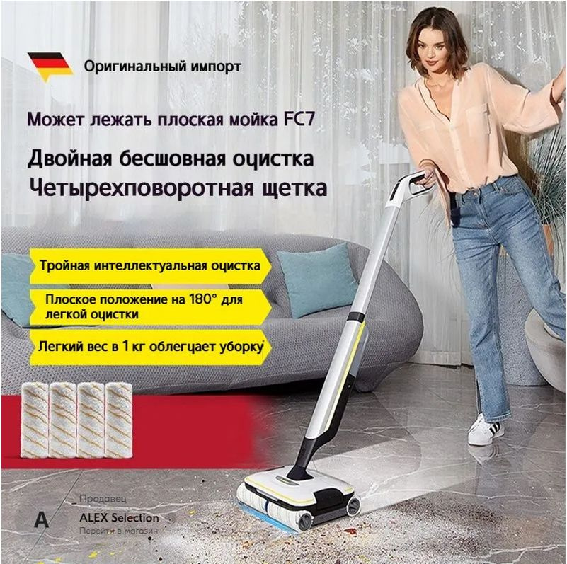 Электрошвабра Karcher FC 7 Cordless *EU 1.055-701.0, с системой 2 резервуаров, 2 пары роликовых щеток, #1