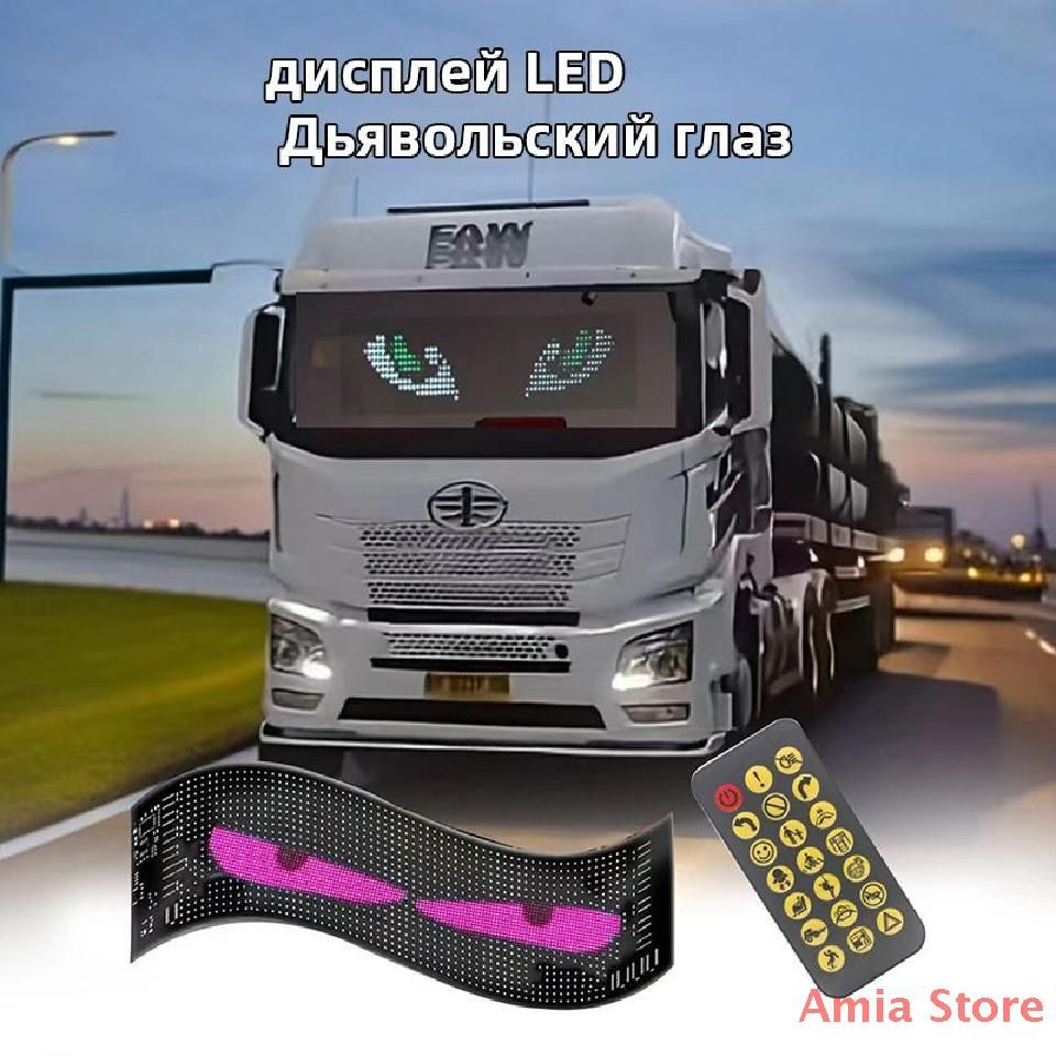 Автомобильный декоративный Дьявольский глаз (дисплей LED) 374mm  #1