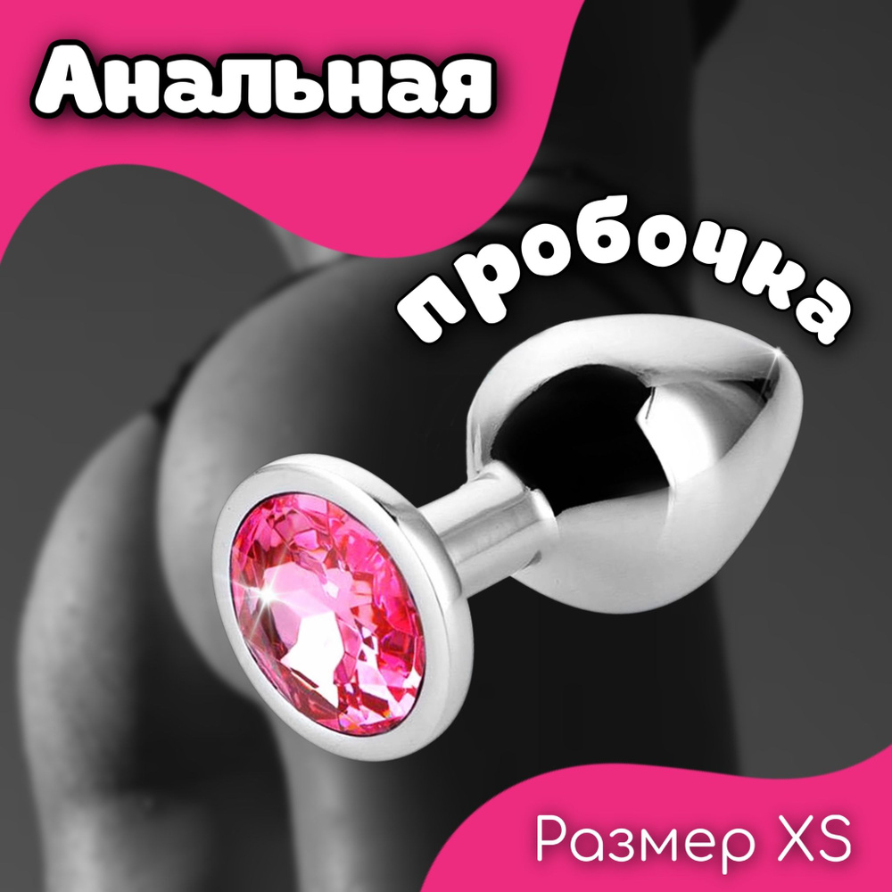 Joletoys Анальная пробка, серебристый, светло-розовый, 19 мм  #1