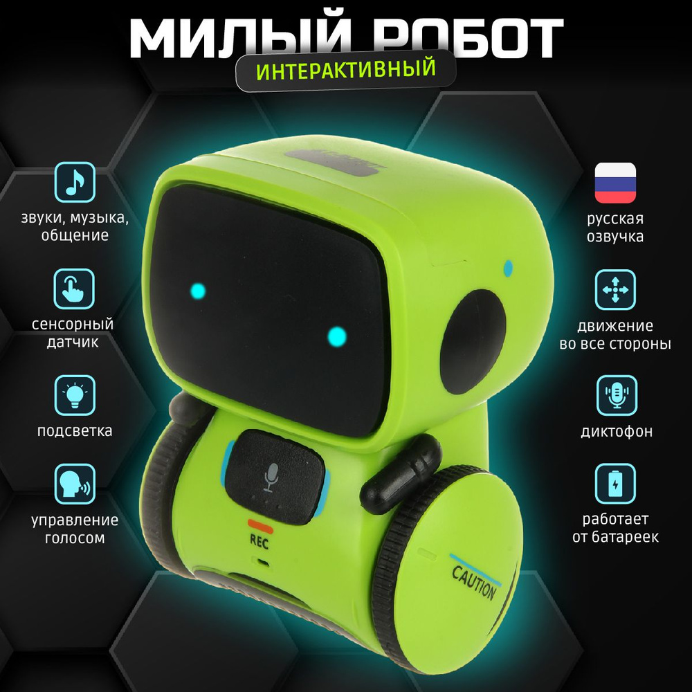 Детская игрушка робот на голосовом управлении для мальчика, Veld Co / Интерактивный робот для детей  #1