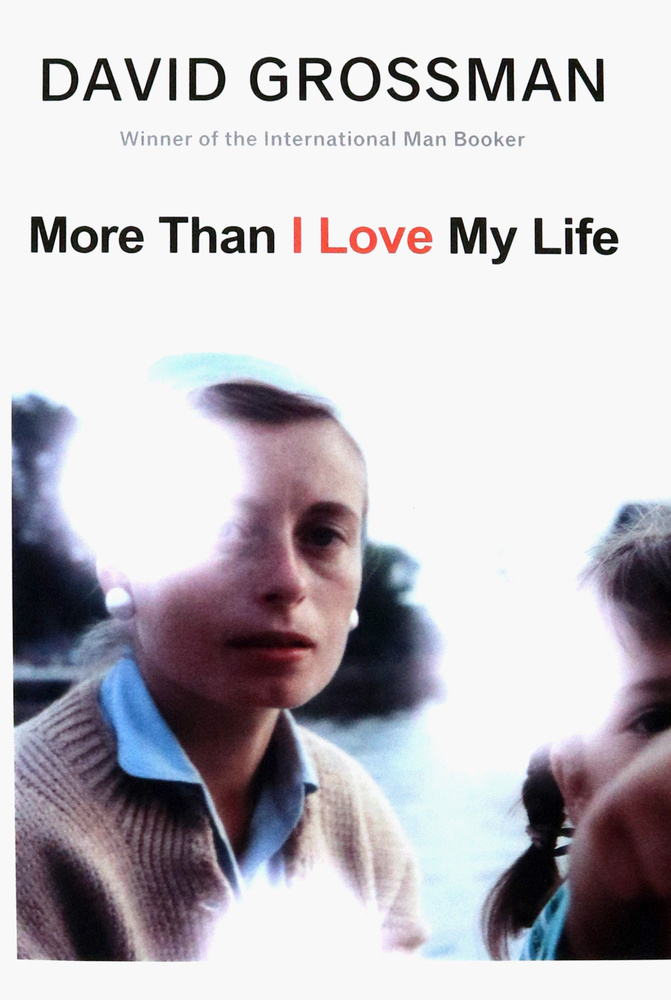 More Than I Love My Life / Книга на Английском | Grossman David #1