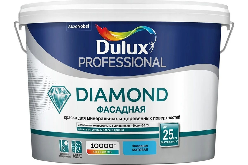 Краска Dulux Professional Diamond Фасадная Гладкая (9 л) Глубокоматовая белая краска для стен и потолков, #1