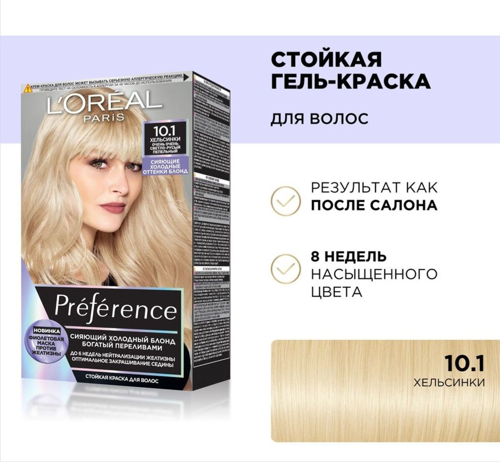 loreal Краска для волос #1