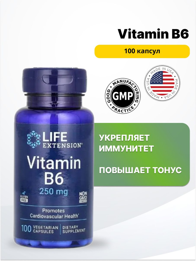 LIFE Extension Vitamin B6 250 мг, 100 vegetarian капсулules. #1