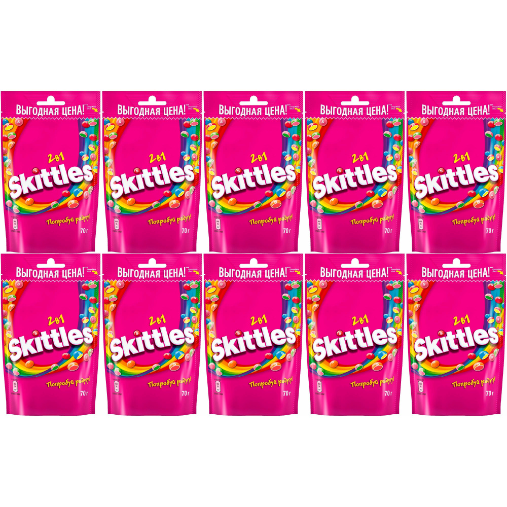 Конфеты жевательные Skittles 2 в 1 с фруктами 70 г, набор: 10 штук  #1