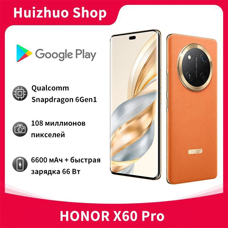 Honor Смартфон X60 Pro 100 миллионов пикселей, аккумулятор Qinghai Lake емкостью 6600 мАч, водонепроницаемый, #1