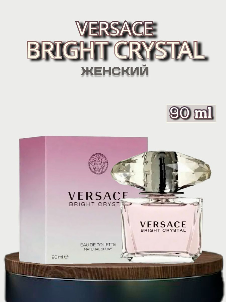 Versace Bright Crystal Perfume newest