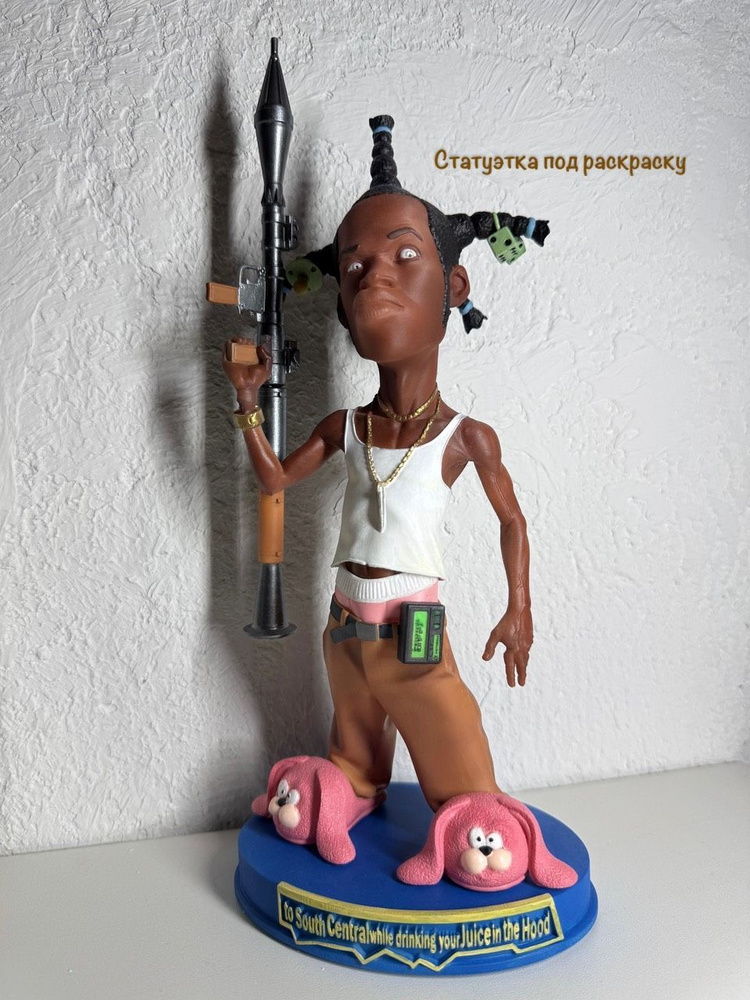 Статуэтка Не грози Южному централу фигурка 16 см под раскраску #1