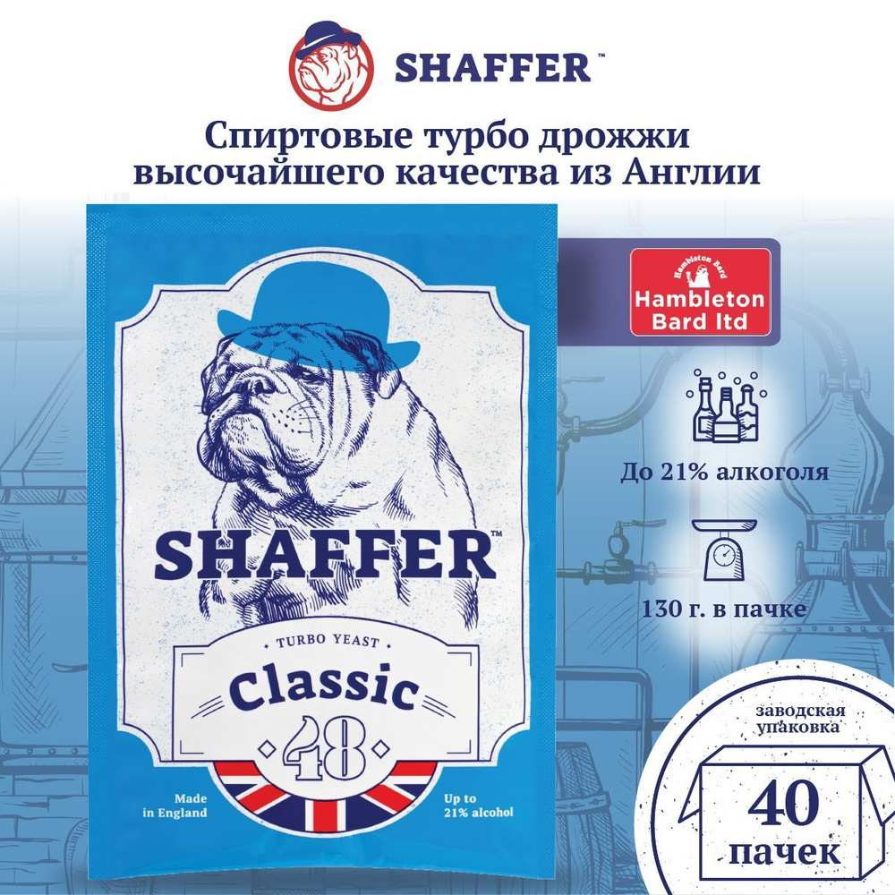 SHAFFER Дрожжи Сухие активные Спиртовые 5200г. 40шт. #1