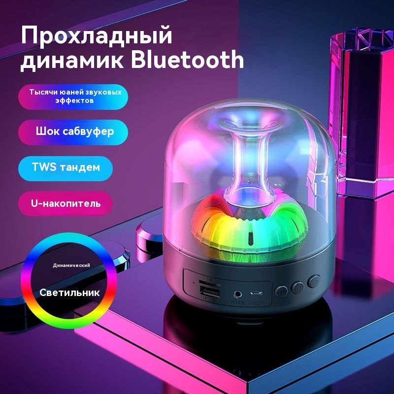 Аудио по Bluetooth/с микрофоном/сабвуфером #1