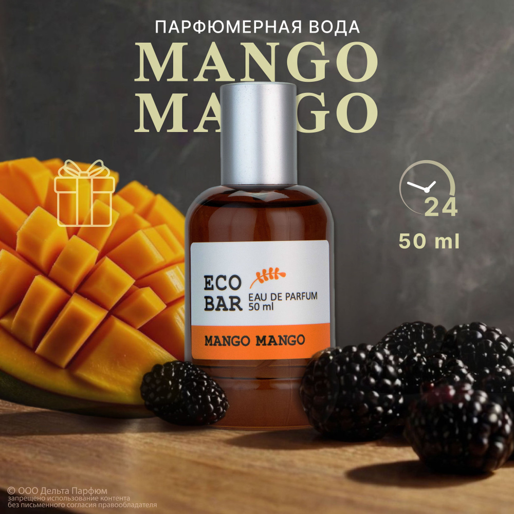 Парфюмерная вода женская Eco Bar Mango Mango 50 мл. Духи Манго #1