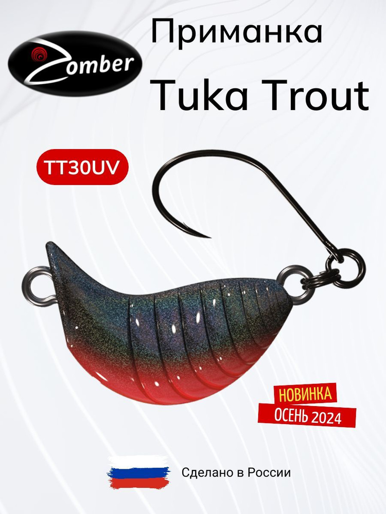 Приманка Zomber Tuka Kite Trout Fast Sinking 26мм 2.8г цвет TT30UV #1