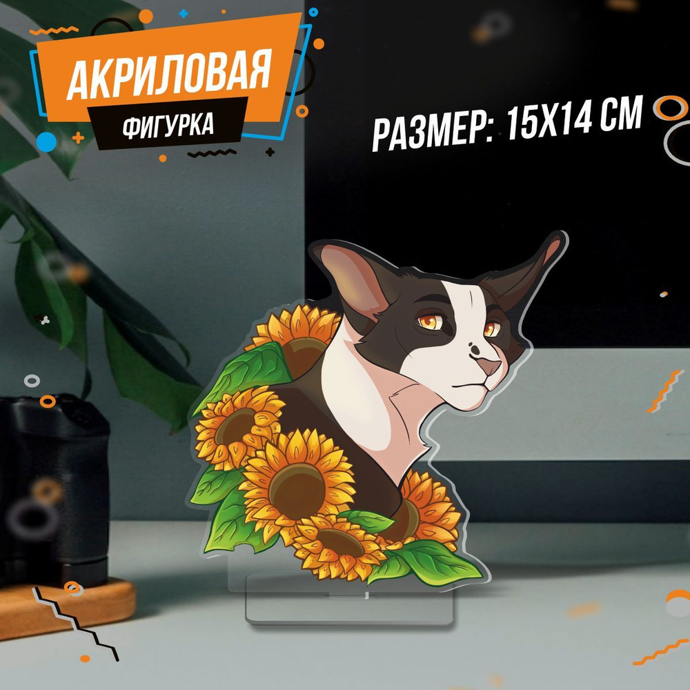 Фигурка акриловая Коты воители Звёздный Луч #1