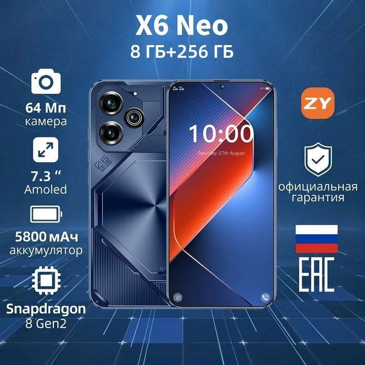 ZUNYI Смартфон POVA 6 Neo，X6 Neo, русская версия, сеть 4g, две SIM-карты, 7,3 дюйма, ударопрочная и водонепроницаемая #1