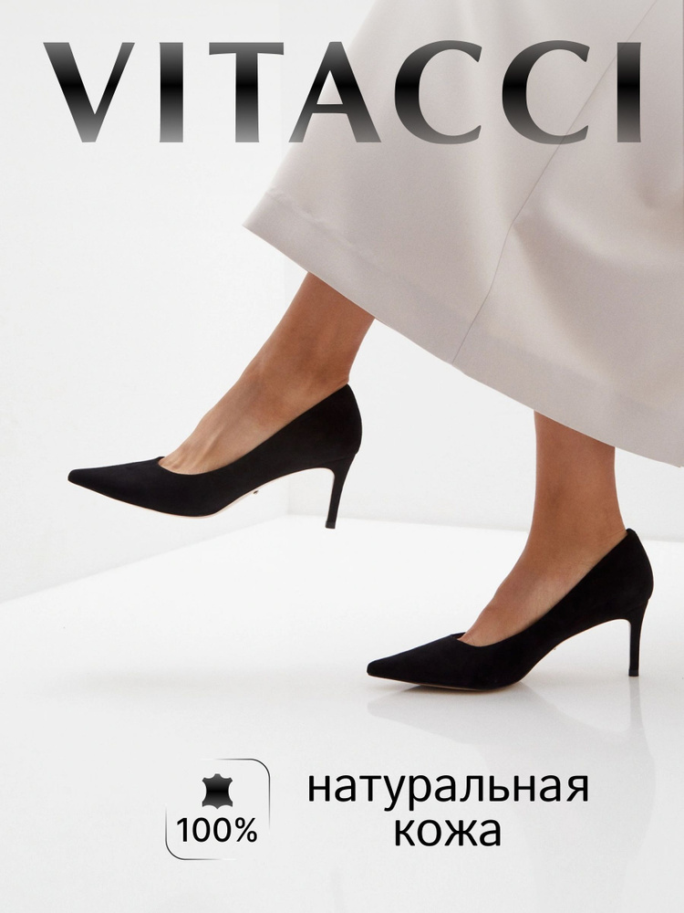 Туфли Vitacci #1