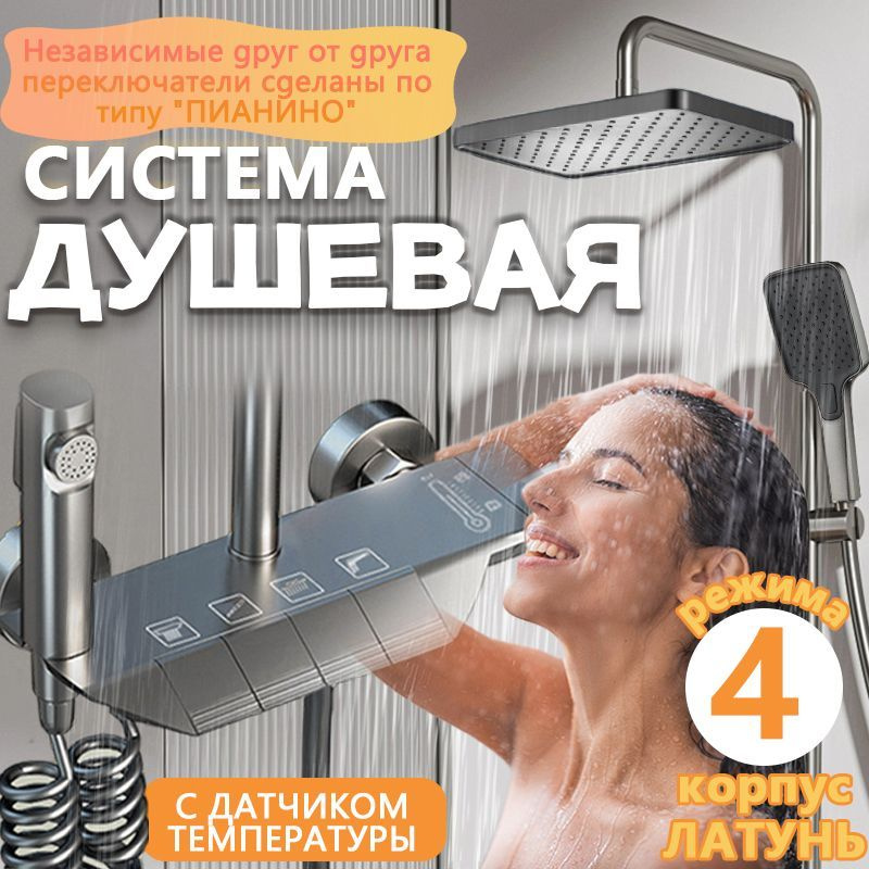 душевая система с тропическим душем и смесителем/тропический душ со ...