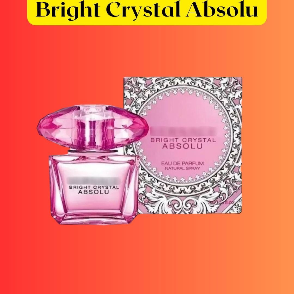 Парфюм Bright Crystal Absolu 100ml / Брайт Кристал 100мл #1