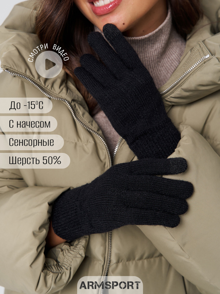 Перчатки Armsport #1