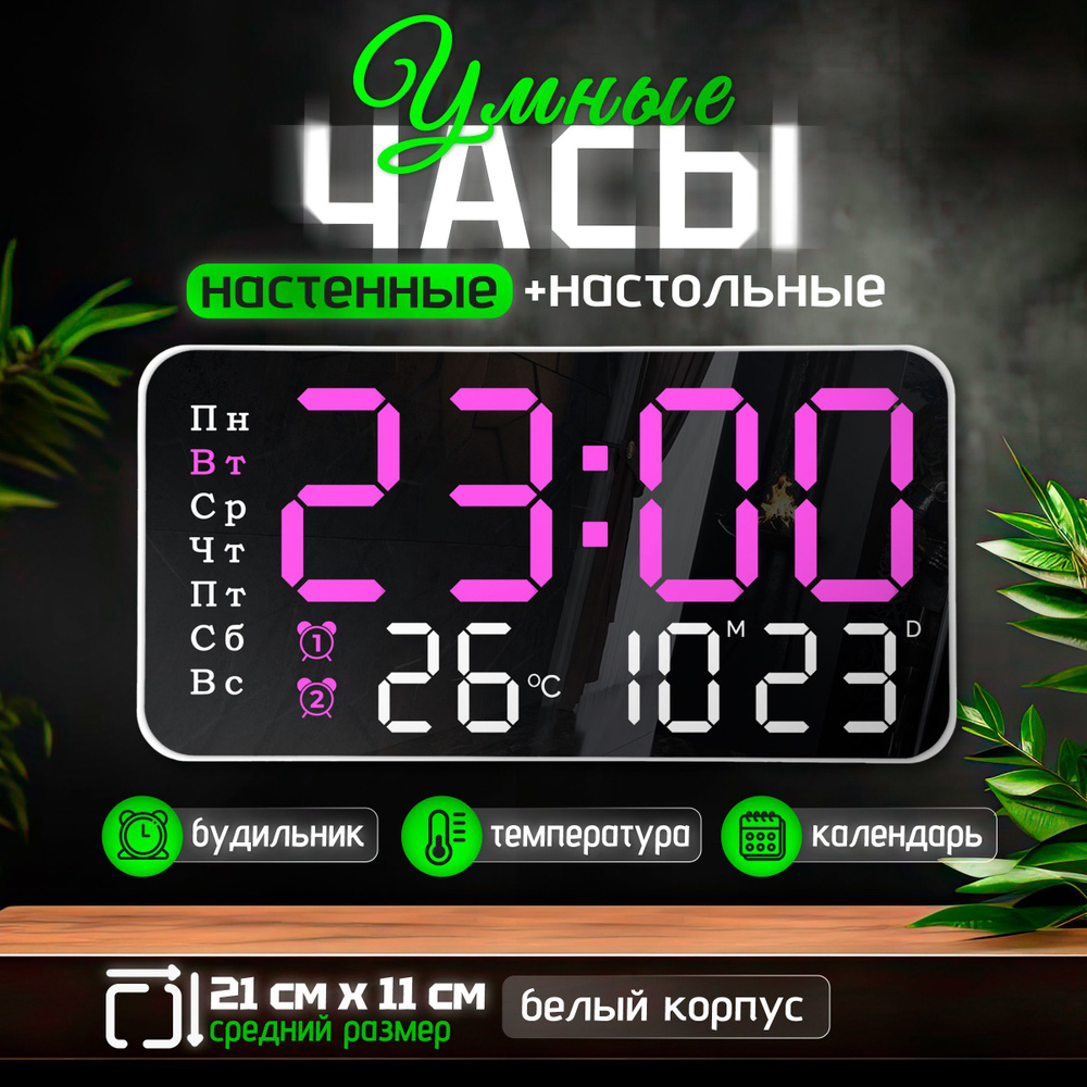 Часы настольные электронные от сети с будильником термометром для интерьера комнаты школы работы для #1