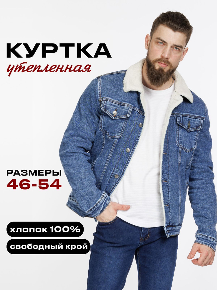 Куртка джинсовая Only jeans Осенняя коллекция #1