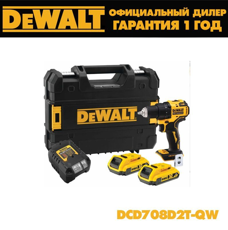 Дрель-шуруповерт бесщеточный DeWALT DCD708D2T-QW #1