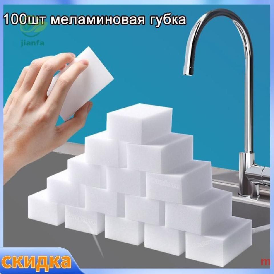 Губка, Меламин, 100 шт. #1