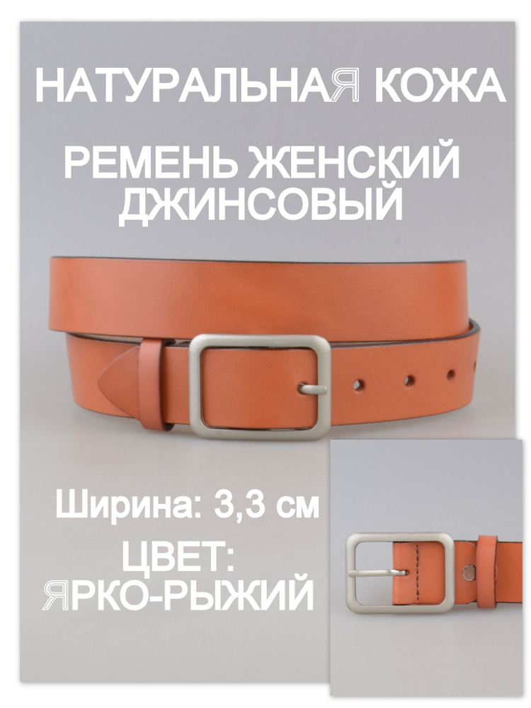 RUBELLEATHER Ремень #1