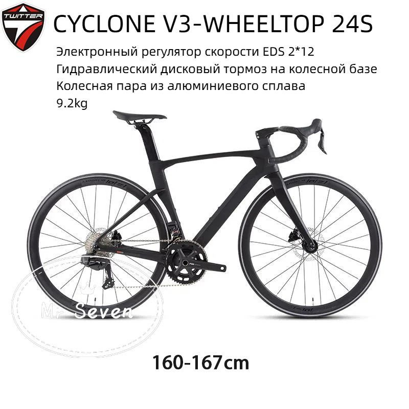 TWITTER BIKE Велосипед Шоссейный, CYCLONE V3-WHEELTOP-24S #1