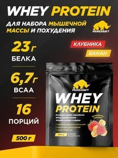 Протеин Prime Kraft WHEY 500g #1