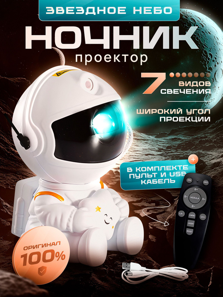 Ночник #1