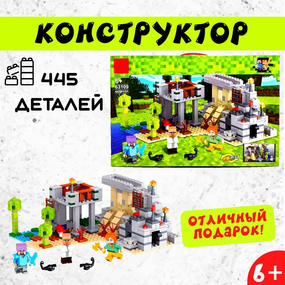 Игрушка Конструктор Битва на реке, 445 деталей, 63109 #1