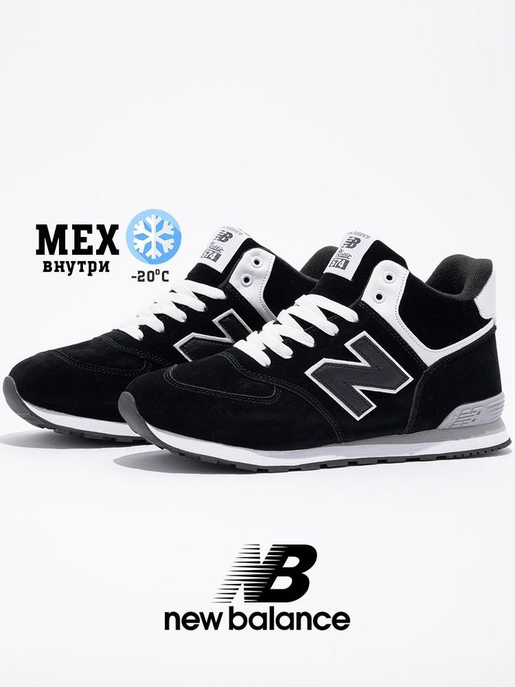 Кроссовки New Balance 574 #1