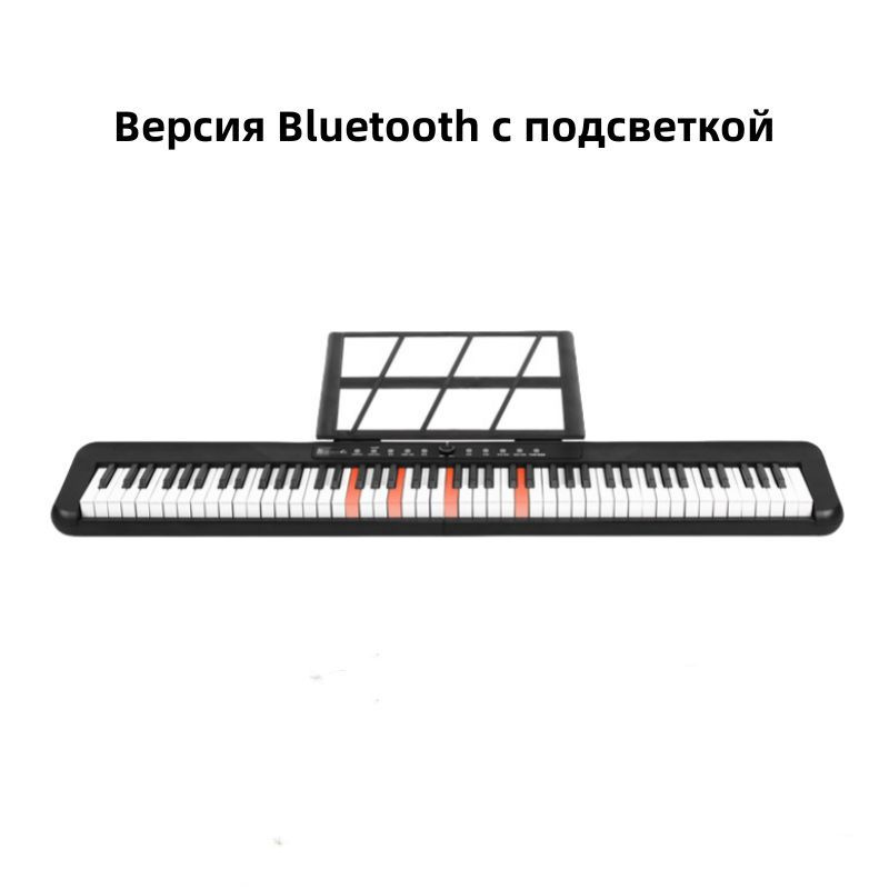 Многофункциональная электронная клавиатура с 88 клавишами, микрофоном и функцией Bluetooth  #1