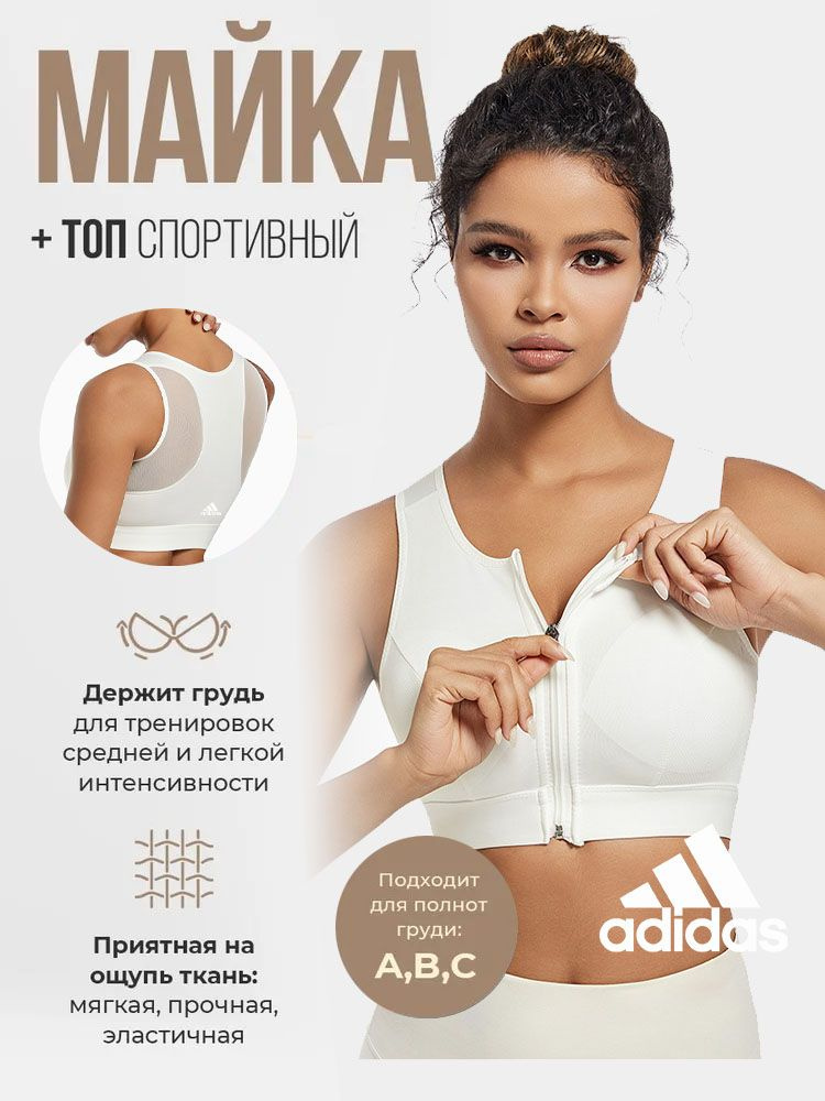 Майка adidas Спорт #1