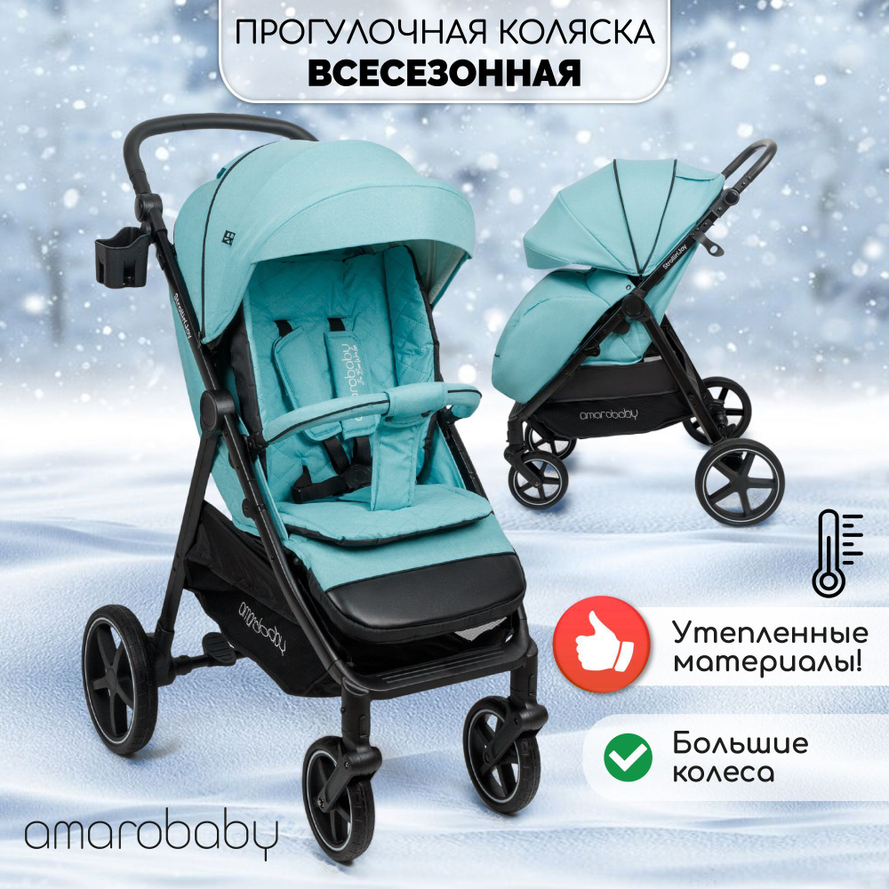 Прогулочная коляска Amarobaby, Strollin'Joy, бирюзовый #1