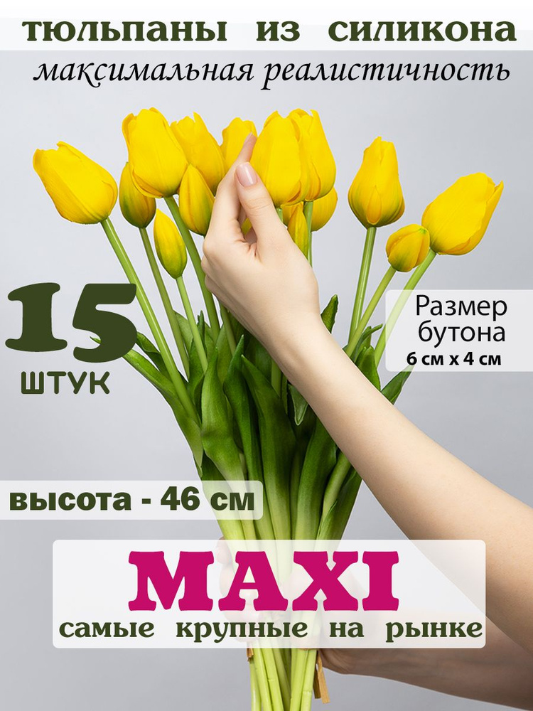 Florius Искусственные цветы,15шт #1
