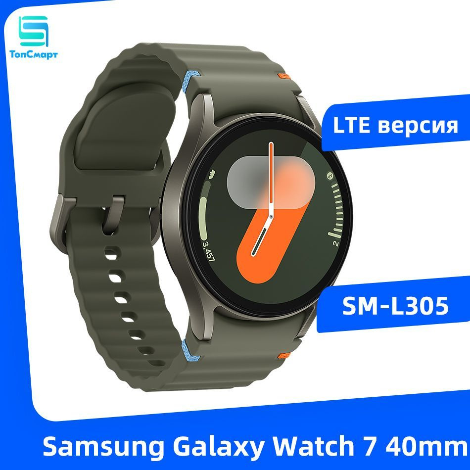 Samsung Умные часы Samsung Galaxy Watch 7 40мм L305 LTE Версия GPS NFC WiFi Часы 1.3'' Super AMOLED Экран, #1