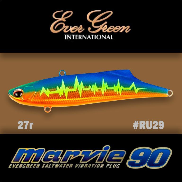 Воблер EverGreen MARVIE 90 #RU29 #1