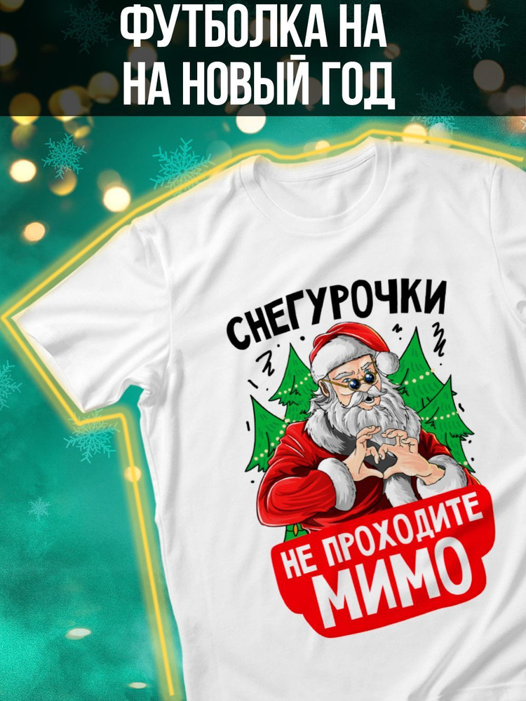 Футболка #1