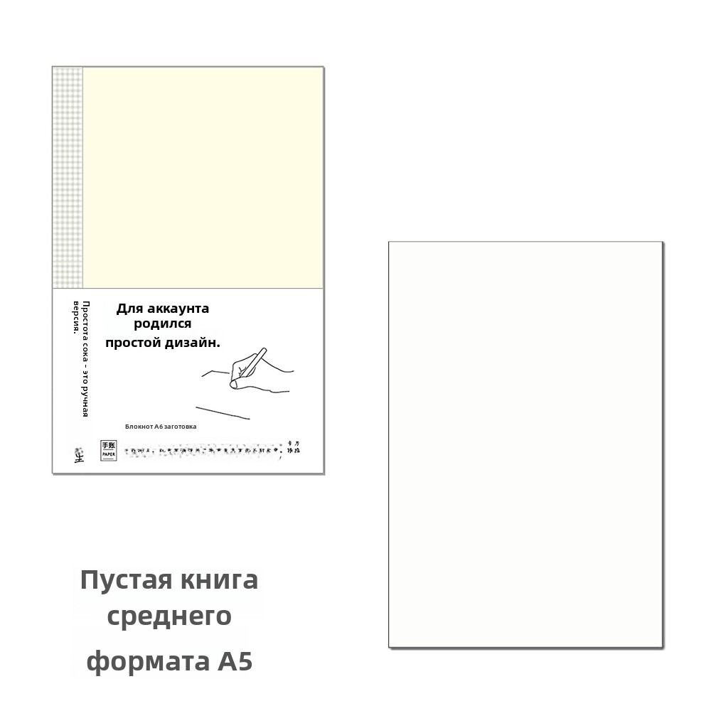 Блокнот A5 #1