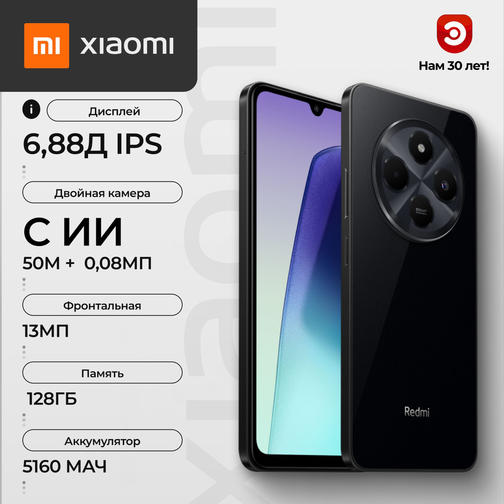 Смартфон Xiaomi Redmi 14C 4/128 black - черный 2409BRN2CY 128 ГБ 4
