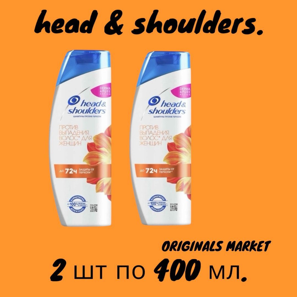 Head&Shoulders Шампунь для волос, 400 мл #1