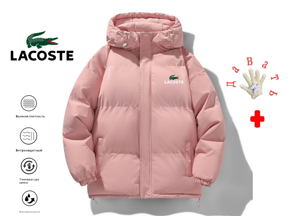 Пуховик Lacoste #1