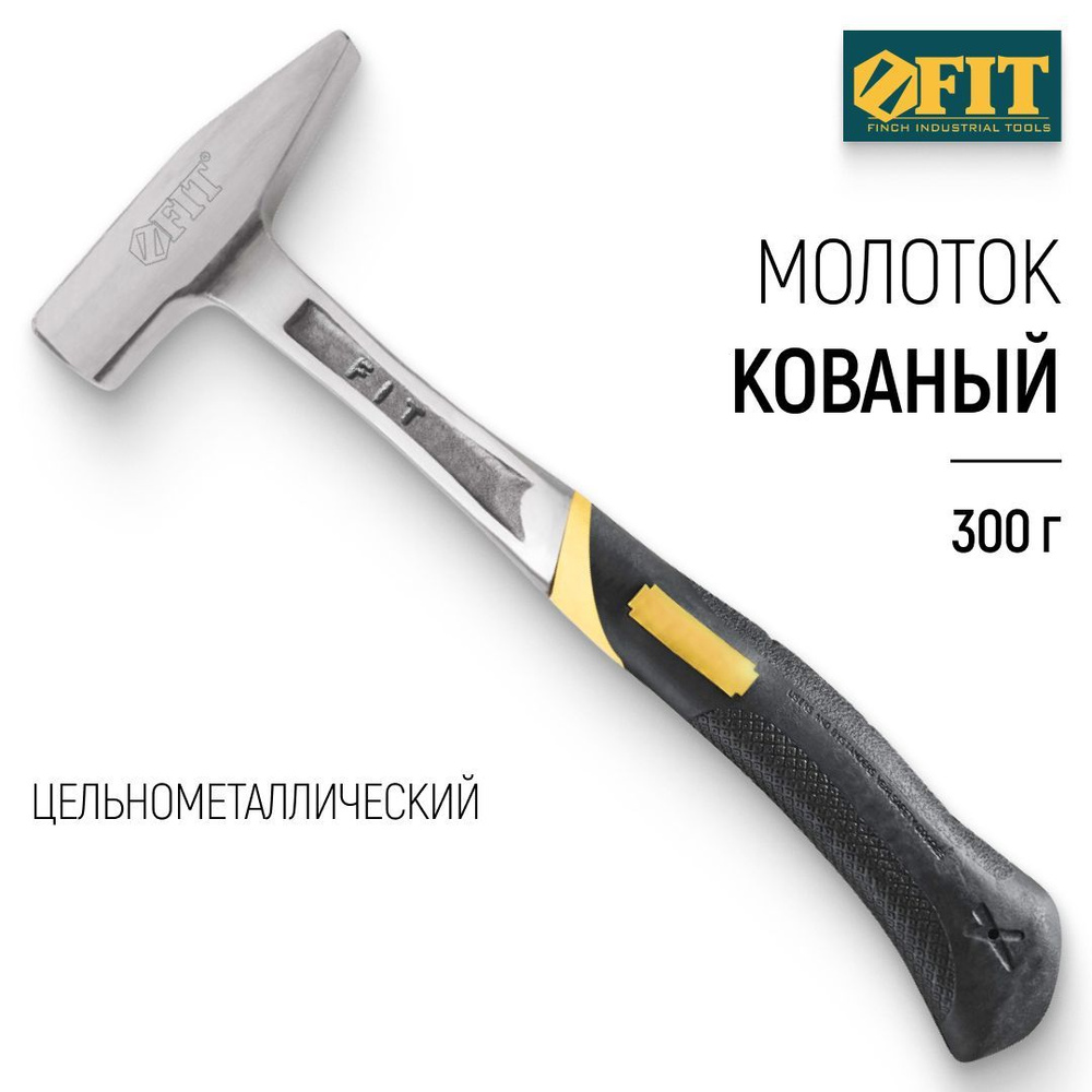 FIT Молоток 300 гр. кованый цельнометаллический Профи #1