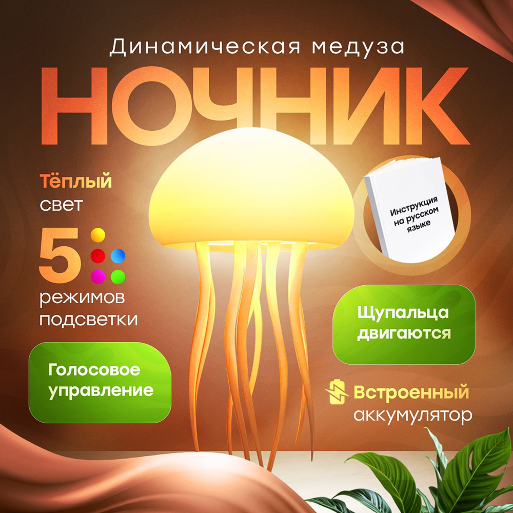 Magnetic game Ночник, 12 Вт #1