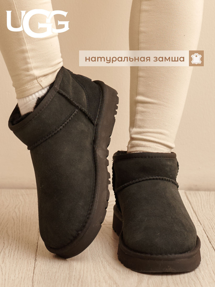 Угги UGG #1