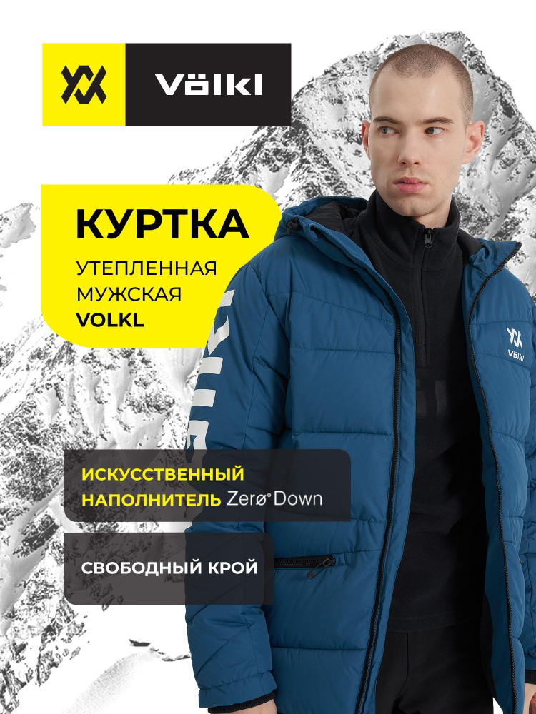 Куртка Volkl #1