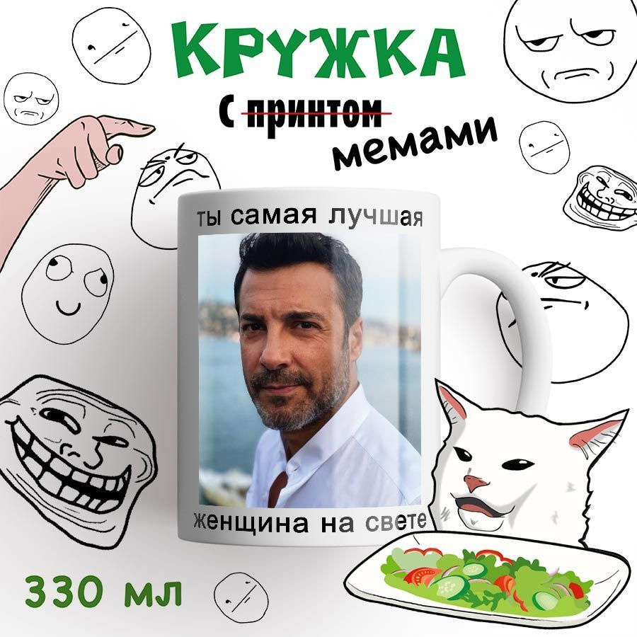 Кружка Омер Унал Барыш Кылыч Клюквенныи т щербет #1