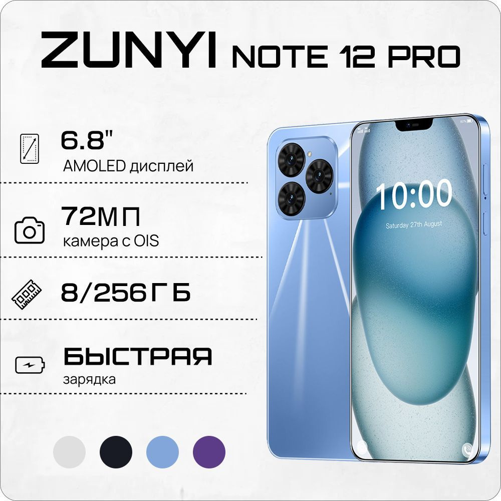 ZUNYI Смартфон Note 12 Pro, русская версия, сеть 4g, две SIM-карты, HD-экран, ударопрочная и водонепроницаемая #1