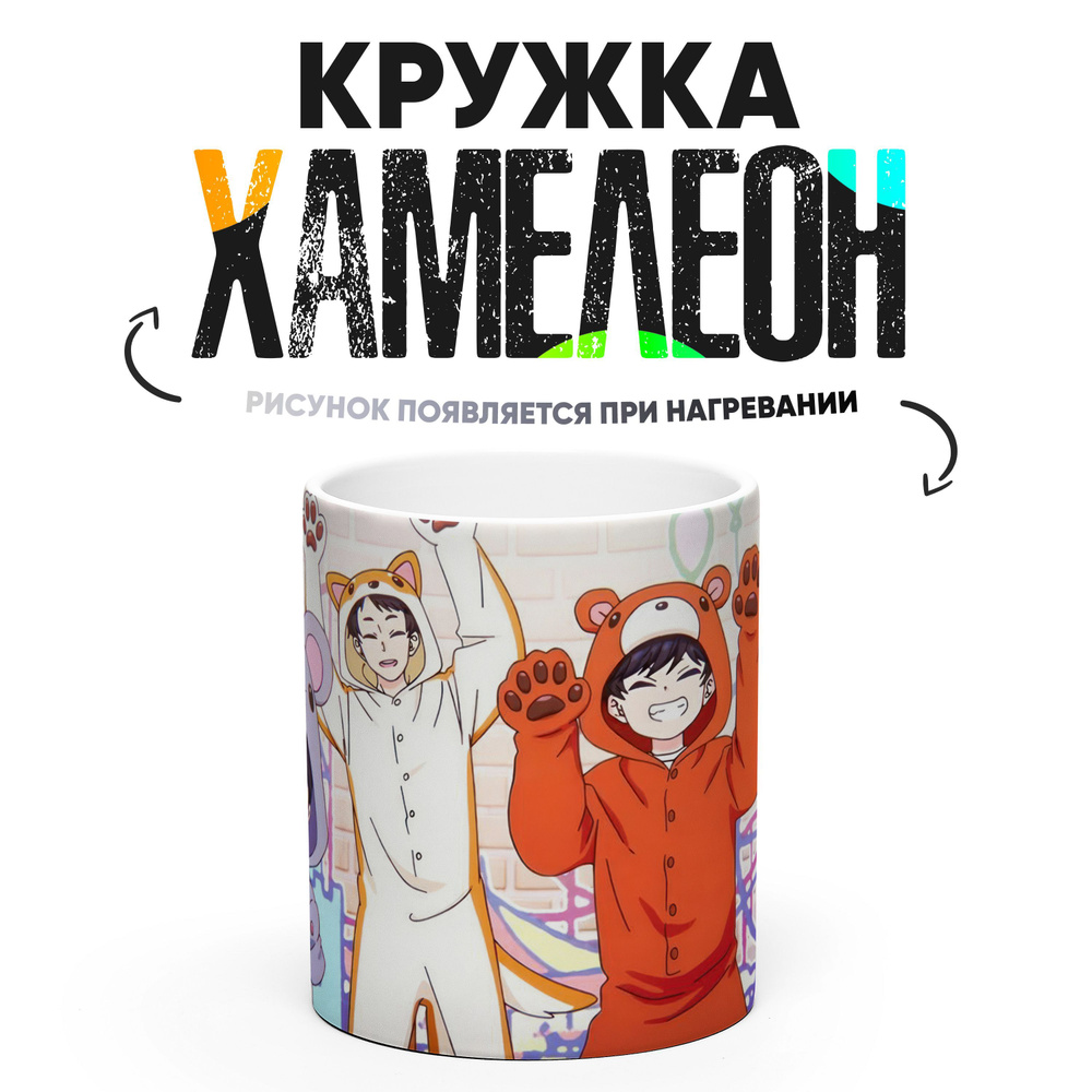 Кружка "Четверо братьев Юдзуки 1", 330 мл, 1 шт #1